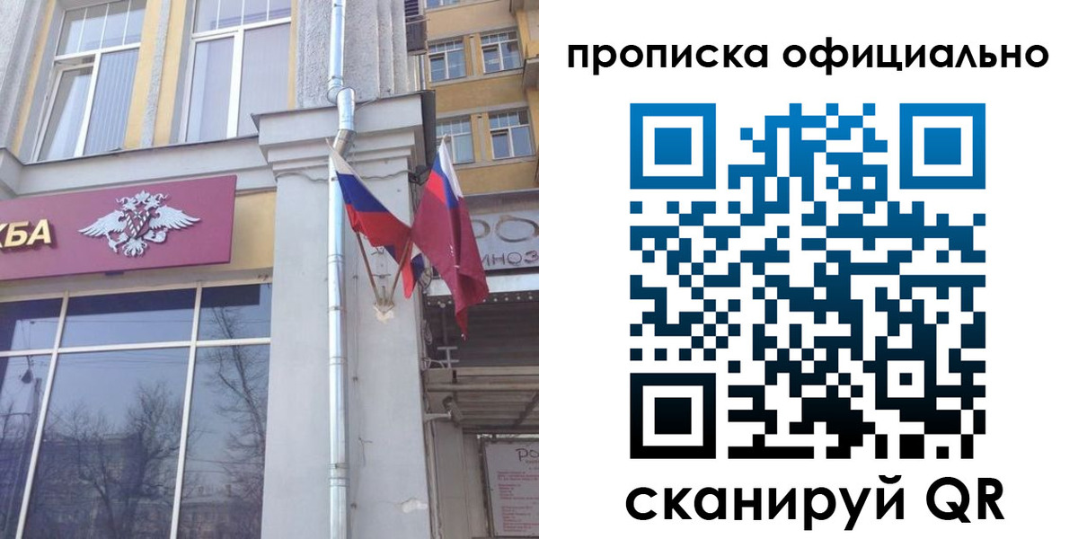 временная регистрация надежно в Удомле