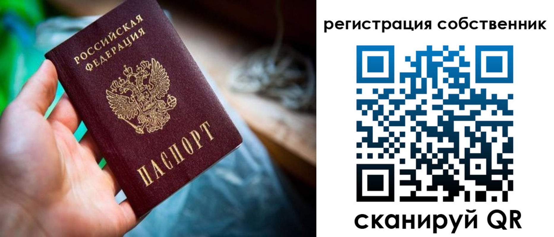 прописка гарантия в Удомле