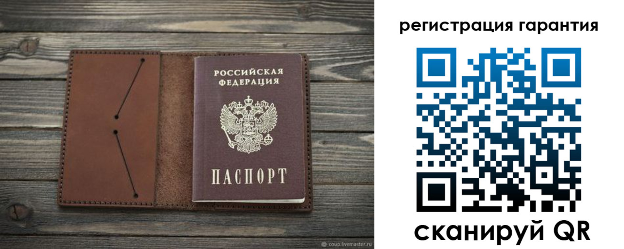 прописка в Удомле