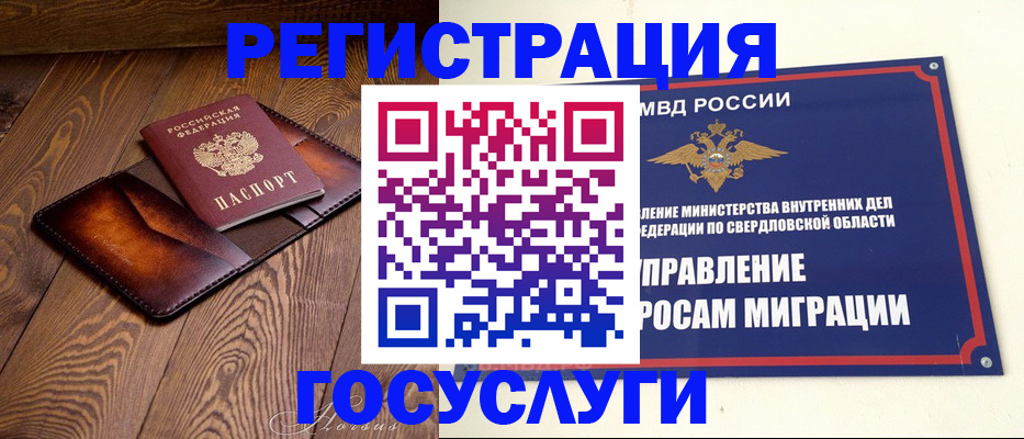 прописка для военкомата в Удомле