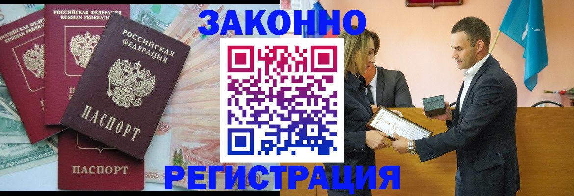 пропишу в квартире в Удомле